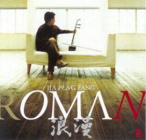 Jia Peng Fang - Roman cover art