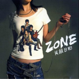 Zone - 笑顔日和 cover art