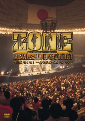 Zone - Zone Final in 日本武道館 2005/04/01 ~心を込めてありがとう~ cover art Zone - Zone Final in 日本武道館 2005/04/01 ~心を込めてありがとう~ cover art