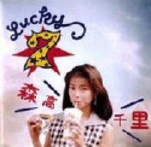 Moritaka Chisato - LUCKY 7 cover art