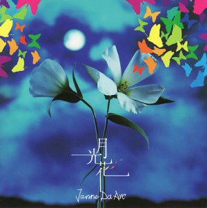 Janne Da Arc - 月光 花 cover art