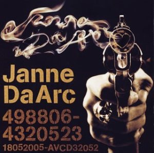 Janne Da Arc - ダイヤモンドヴァージン cover art
