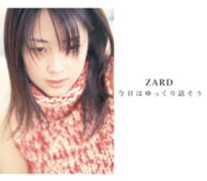 Zard - 今日はゆっくり話そう cover art