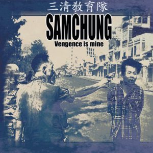Samchung - Vengeance Is Mine cover art Samchung - Vengeance Is Mine cover art