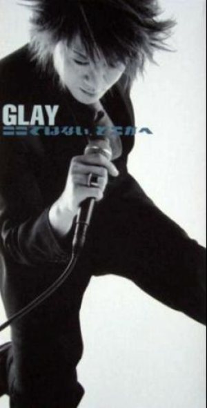 Glay - ここではない、どこかへ cover art