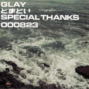 Glay - とまどい/SPECIAL THANKS cover art