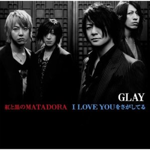 Glay - 紅と黒のMATADORA/I LOVE YOUをさがしてる cover art