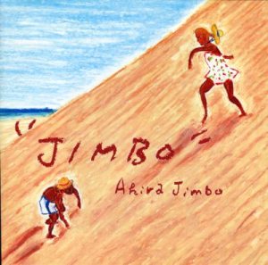Akira Jimbo (神保彰) - Jimbo cover art