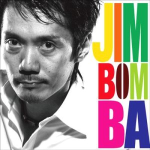 Akira Jimbo (神保彰) - Jimbomba cover art
