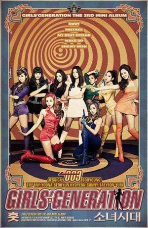 소녀시대 (Girls' Generation) - Hoot cover art