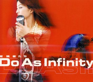 Do As Infinity - 冒険者たち cover art