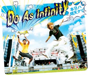 Do As Infinity - 本日ハ晴天ナリ cover art
