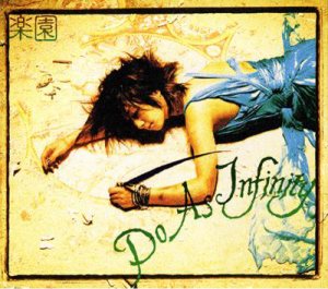 Do As Infinity - 楽園 cover art