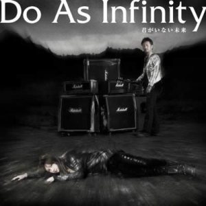 Do As Infinity - 君がいない未来 cover art