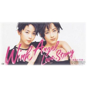 Wink - Angel Love Story 〜秋色の天使〜 cover art