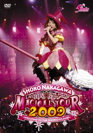 中川翔子 - 中川翔子 マジカルツアー 2009 ～WELCOME TO THE SHOKO☆LAND～ cover art