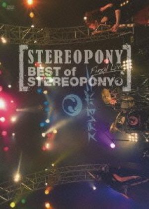 Stereopony - ステレオポニー Final Live ～BEST of STEREOPONY～ cover art