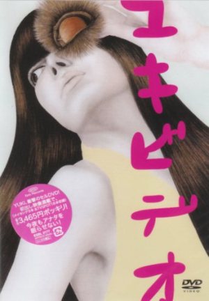 Yuki - ユキビデオ cover art