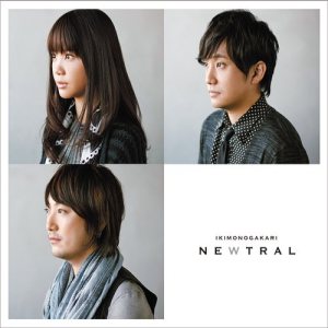 いきものがかり - NEWTRAL cover art