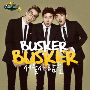 버스커 버스커 (Busker Busker) - 서울사람들 cover art