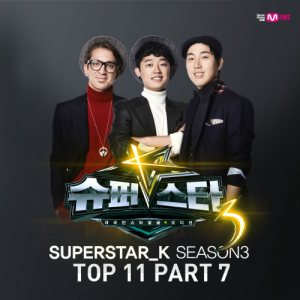 버스커 버스커 (Busker Busker) - 슈퍼스타K 3 Top11 Part 7 cover art