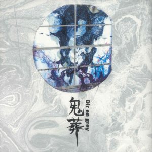 Dir en grey - 鬼葬 cover art