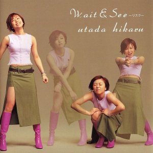 宇多田ヒカル - Wait & See ~リスク~ cover art