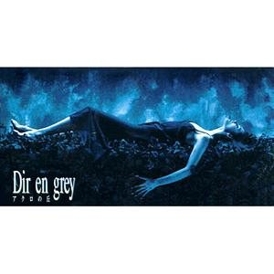 Dir en grey - アクロの丘 cover art