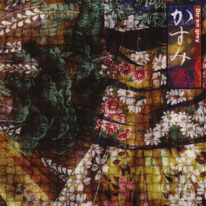 Dir en grey - かすみ cover art