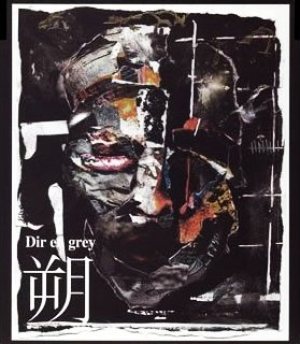 Dir en grey - 朔-saku- cover art