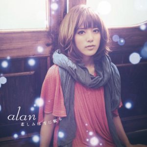 Alan - 悲しみは雪に眠る cover art