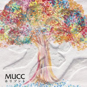 ムック - ホリゾント (初回限定盤) cover art