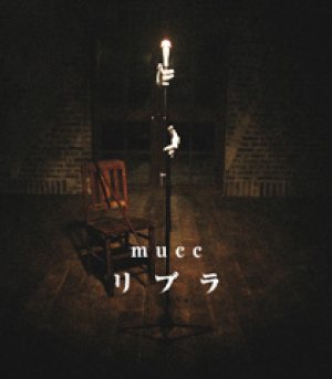 ムック - リブラ (初回限定盤) cover art
