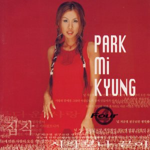 박미경 (Park Mikyung) - 집착 cover art