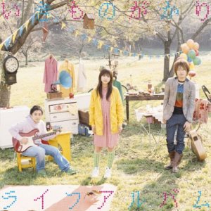 いきものがかり - ライフアルバム cover art いきものがかり - ライフアルバム cover art