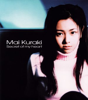 倉木麻衣 - Secret of my heart cover art