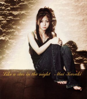 倉木麻衣 - Like a star in the night cover art