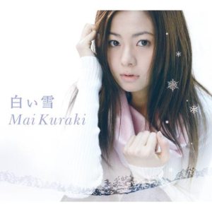 倉木麻衣 - 白い雪 cover art