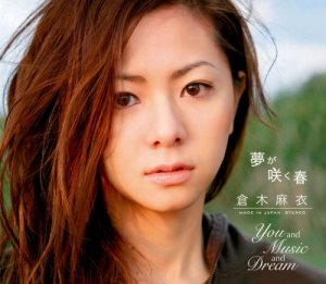 倉木麻衣 - 夢が咲く春 / You and Music and Dream cover art