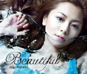 倉木麻衣 - Beautiful cover art