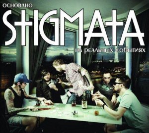 Stigmata - Based on Real Events cover art