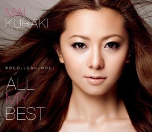 倉木麻衣 - ALL MY BEST cover art