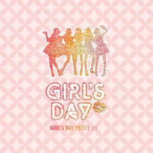 걸스데이 (Girl's Day) - Girl`s Day Party #1 cover art