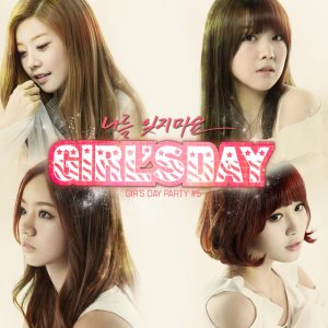걸스데이 (Girl's Day) - Girl`s Day Party #5 cover art