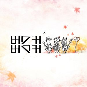 버스커 버스커 (Busker Busker) - 버스커 버스커 2집 cover art