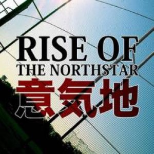 Rise of the Northstar - Demo 2008 cover art