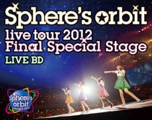 Sphere - ～Sphere's orbit live tour 2012 FINAL SPECIAL STAGE～ LIVE BD cover art