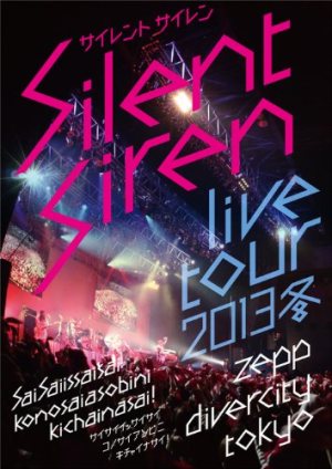 Silent Siren - Silent Siren Live Tour 2013冬〜サイサイ1歳祭 この際遊びに来ちゃいなサイ！〜@Zepp DiverCity TOKYO cover art