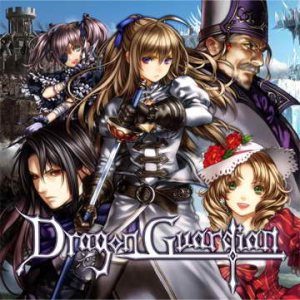 Dragon Guardian - 聖魔剣ヴァルキュリアス cover art