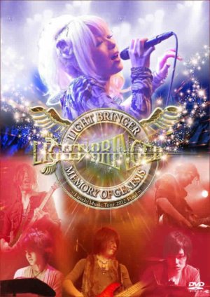 Light Bringer - Memory of Genesis ~Lovely Music Tour 2012 Final~ cover art